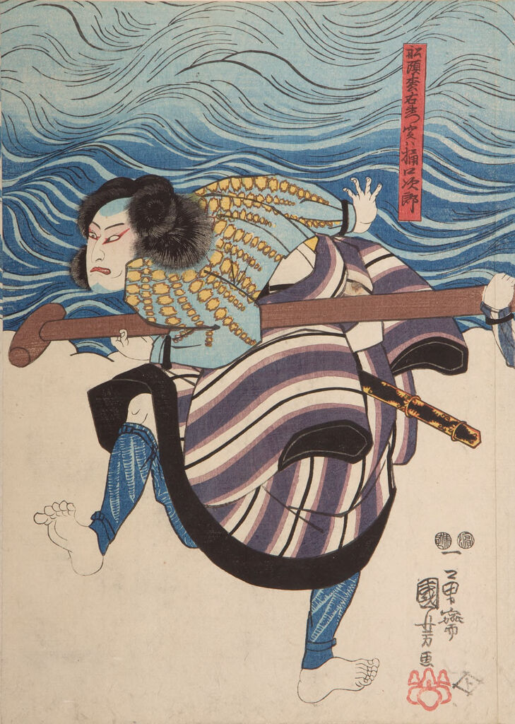 Higuchi Jirō Disguised As Boatman Matsuemon (Sendō Matsuemon Jitsu Wa Higuchi Jirō)