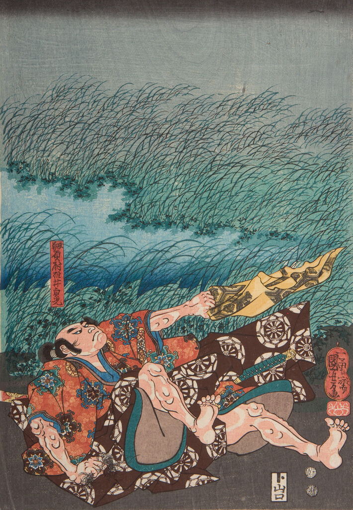 The Capture Of Kidomaru By Minamoto No Raikō (Minamoto No Yorimitsu; Kidōmaru)