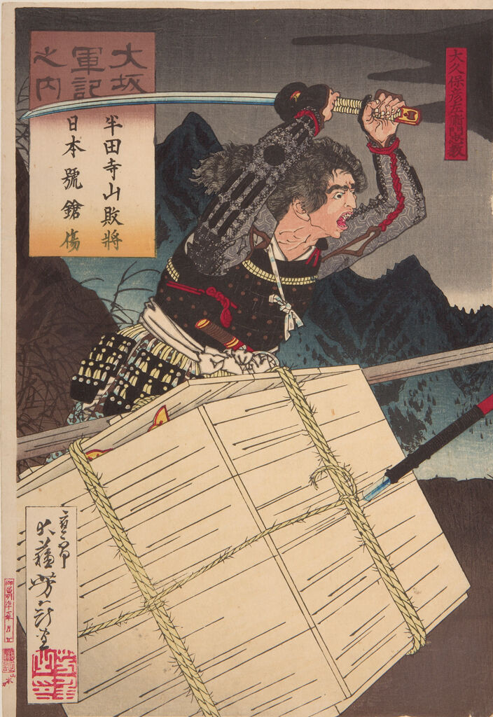 Okuko Hikozaemon Protects The Tokugawa Shogun From The Spear Of Goro Matabei Mototsugu, From The Series 