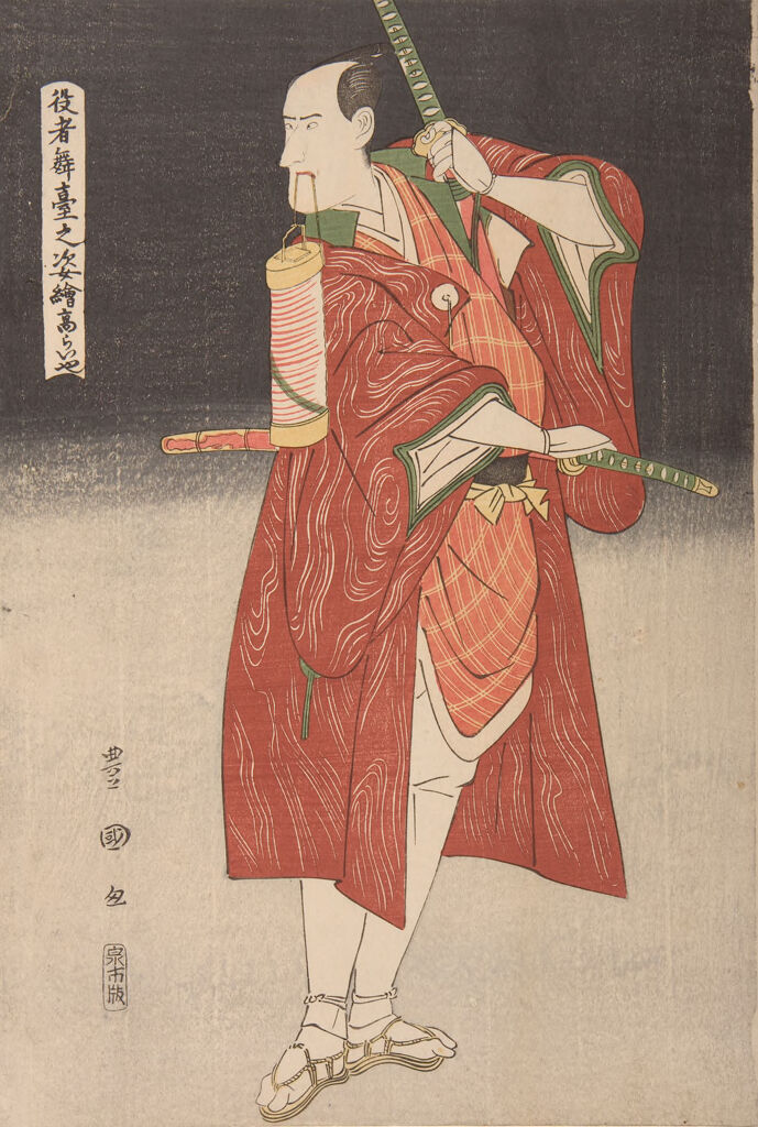 Kōraiya, From The Series Yakusha Butai No Sugata-E