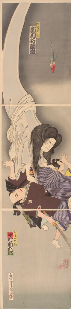 Triptych: Ghost Of Sogo's Wife (Sogo No Tsuma No Tamashii)