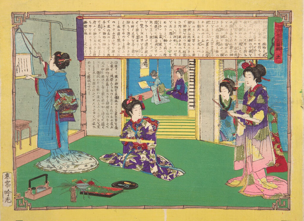 No. 11, From The Series Primary Education: Manners For Women, Explained In Pictures (Shōgaku Joreishiki Zukai)