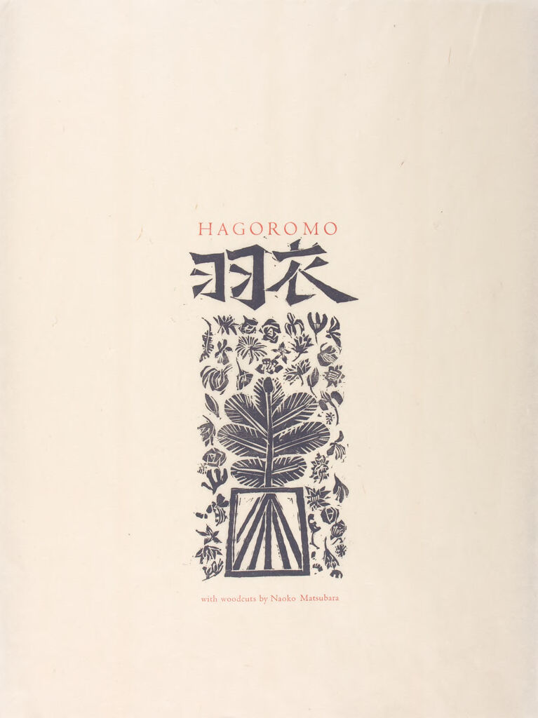 Page From Hagoromo (Feathered Robe)