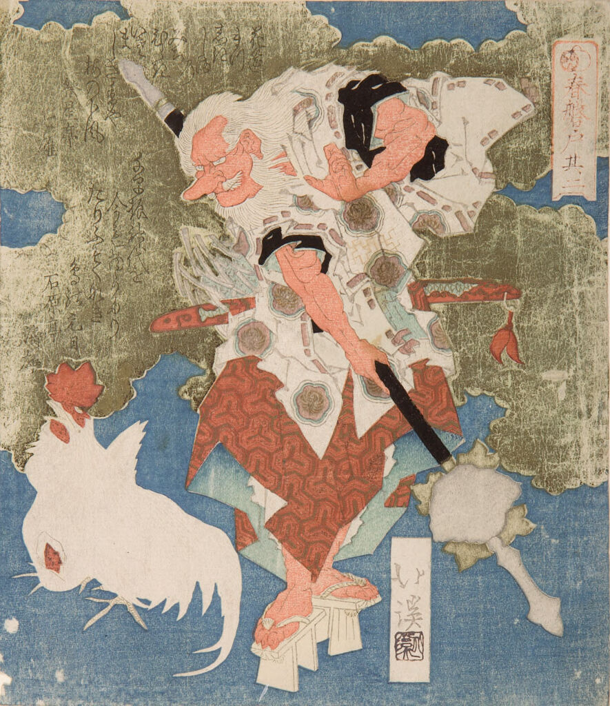 Sarutahiko, No. 2 (Sono Ni) From The Series The Boulder Door Of Spring (Haru No Iwato)