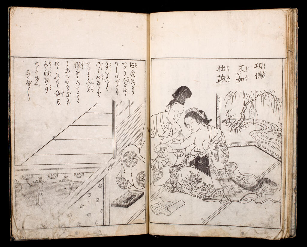 Ehon Mitsuwagusa, Vol. 1