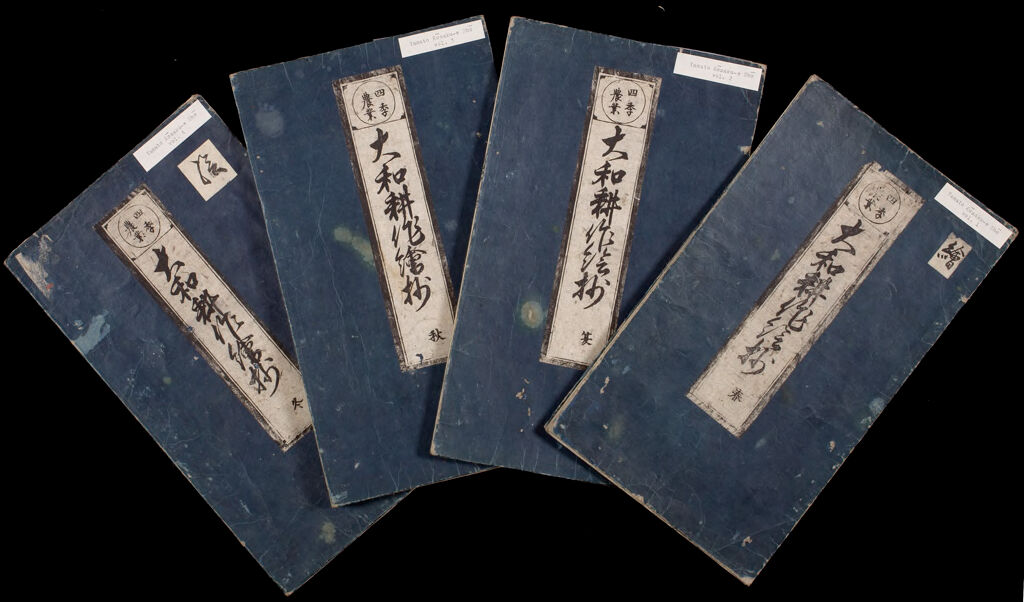 Collection Of Illustrations Of Japanese Agriculture (Yamato Kōsaku E-Shō), 4 Volumes