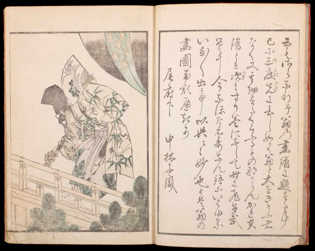 First Volume Of Hokusai's Sketches (Hokusai Gafu Shohen)