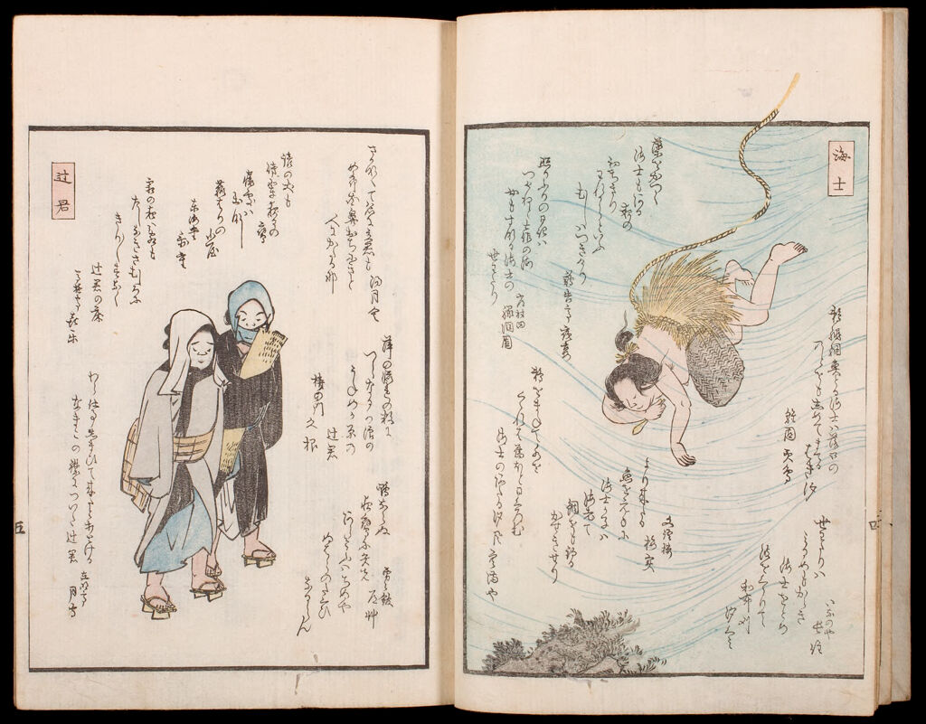 Illustrated Book Of Professions With Kyōka (Kyōka Yamato Jinbutsu), 3Rd Of 7 Volumes