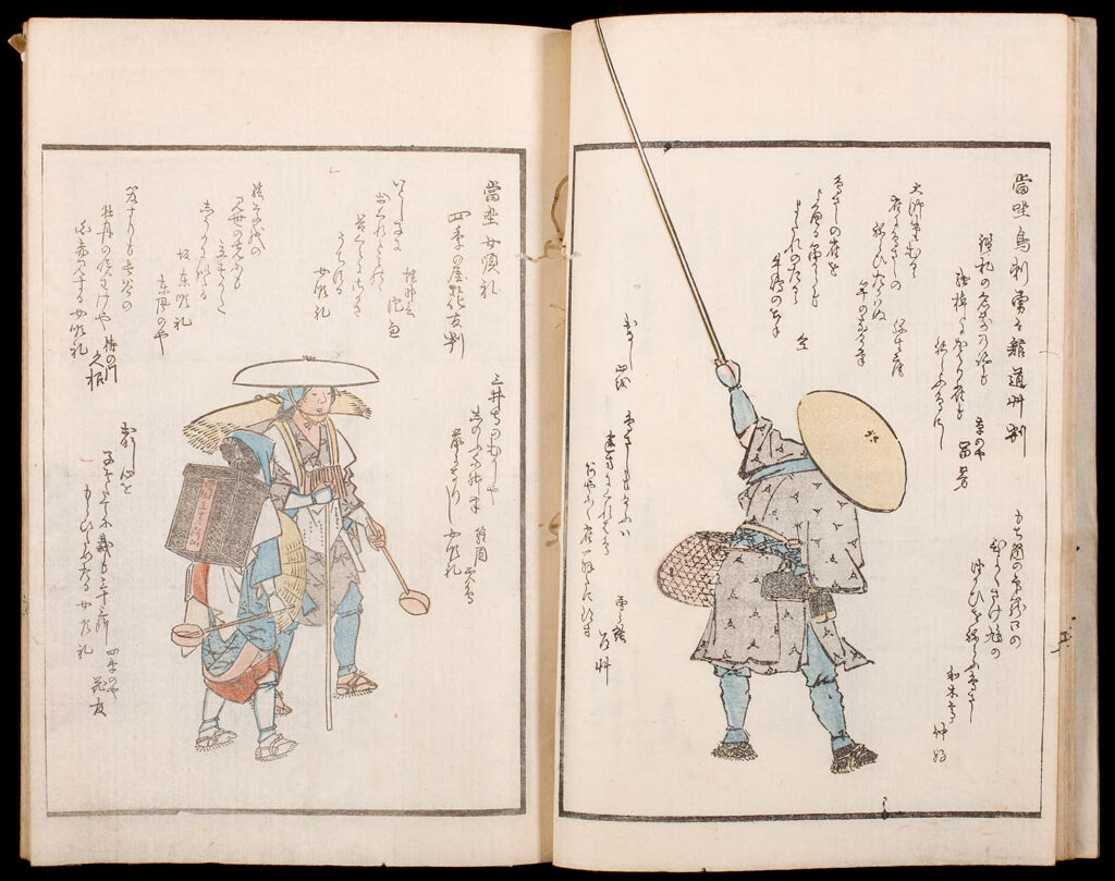 Illustrated Book Of Professions With Kyōka (Kyōka Yamato Jinbutsu), 4Th Of 7 Volumes
