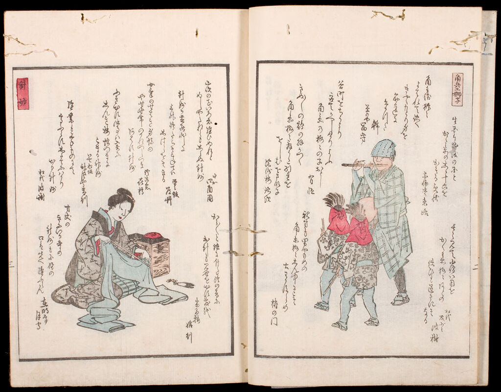 Illustrated Book Of Professions With Kyōka (Kyōka Yamato Jinbutsu), 6Th Of 7 Volumes