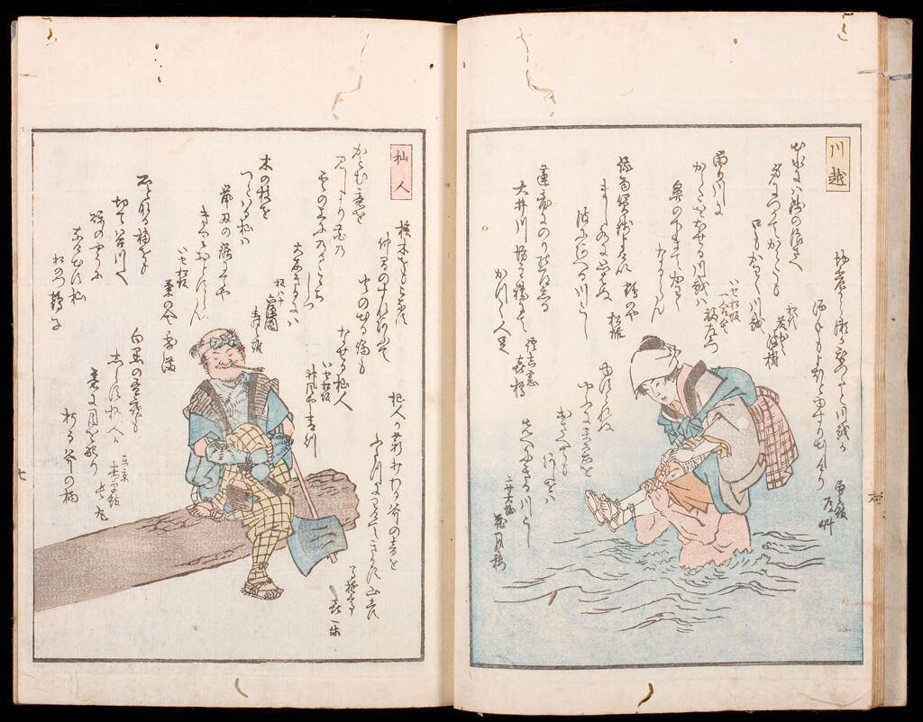 Illustrated Book Of Professions With Kyōka (Kyōka Yamato Jinbutsu), 7Th Of 7 Volumes