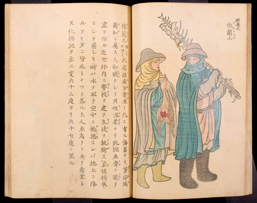 Illustrated Book Of Foreigners (Gaiban Yōbō Zue), 2Nd Of 2 Volumes