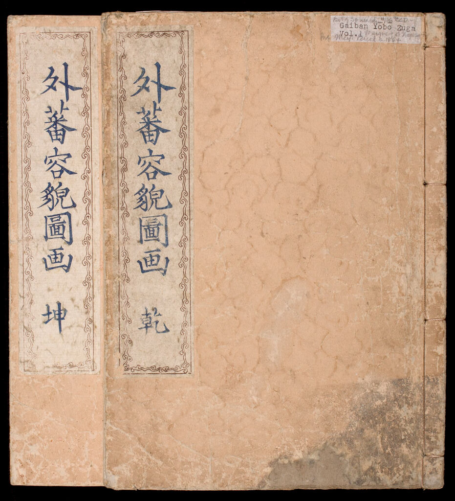 Illustrated Book Of Foreigners (Gaiban Yōbō Zue) In 2 Volumes