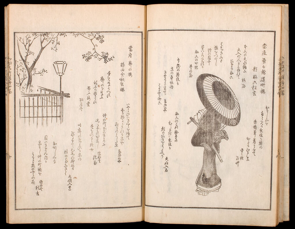 Illustrated Satirical Poems About Famous Scenic Views In Edo (Kyōka Edo Meisho Zue), Vol. 4