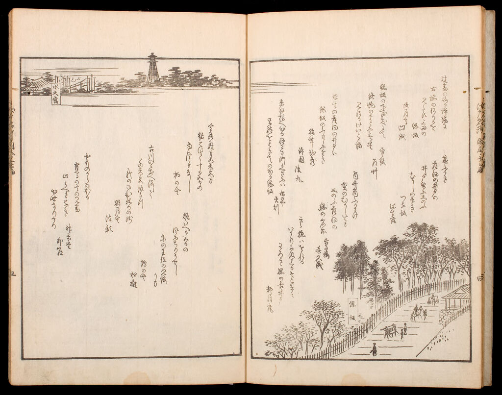 Illustrated Satirical Poems About Famous Scenic Views In Edo (Kyōka Edo Meisho Zue), Vol. 7