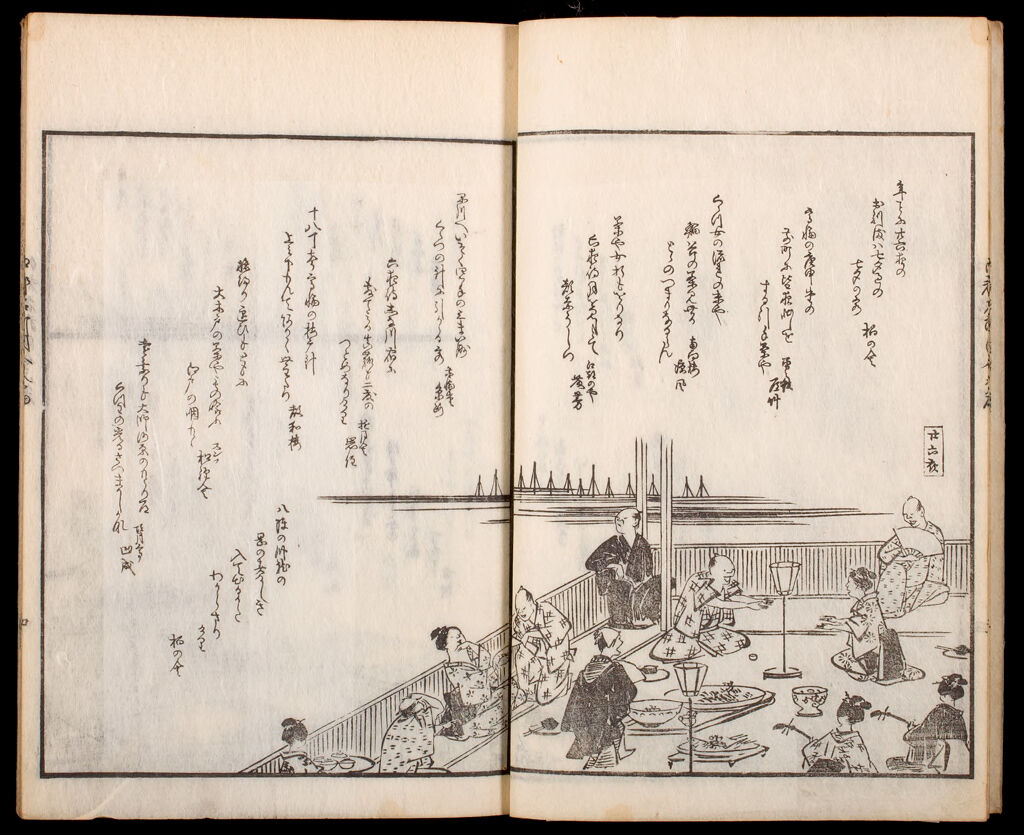 Illustrated Satirical Poems About Famous Scenic Views In Edo (Kyōka Edo Meisho Zue), Vol. 8