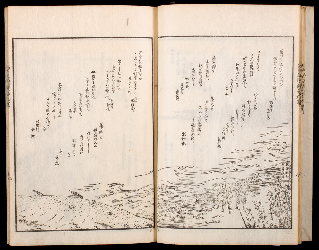 Illustrated Satirical Poems About Famous Scenic Views In Edo (Kyōka Edo Meisho Zue), Vol. 9