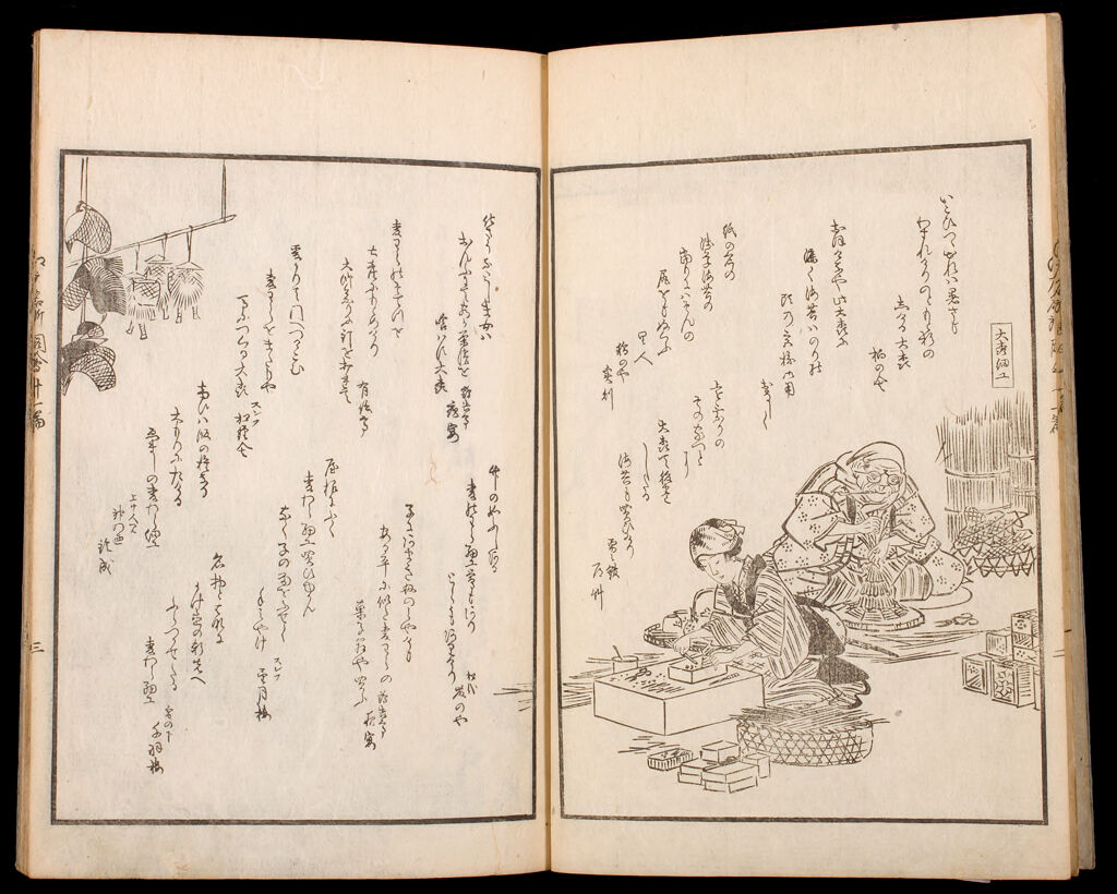 Illustrated Satirical Poems About Famous Scenic Views In Edo (Kyōka Edo Meisho Zue), Vol. 11