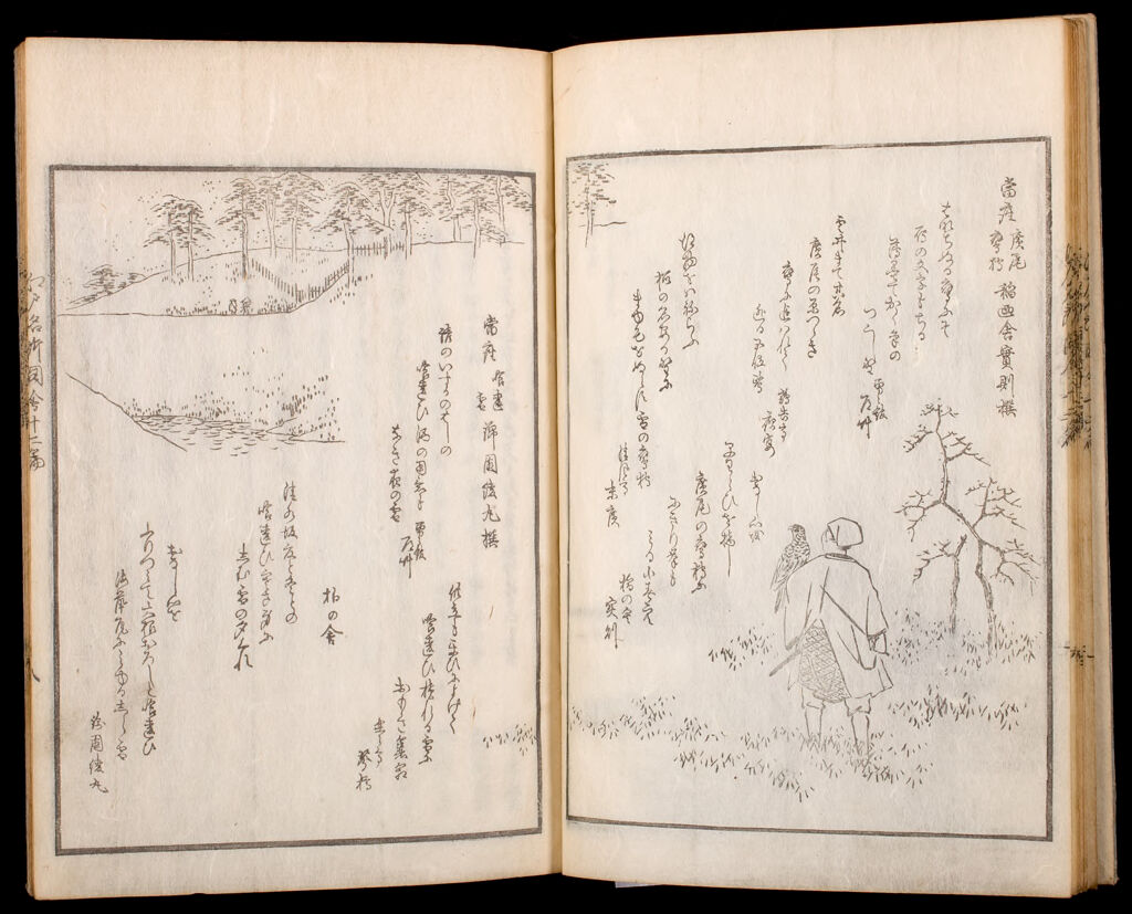 Illustrated Satirical Poems About Famous Scenic Views In Edo (Kyōka Edo Meisho Zue), Vol. 12