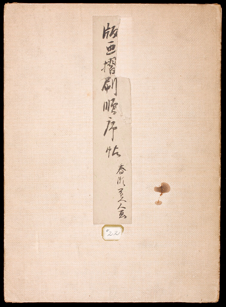 Book On The Process Of Woodblock Printing (Hanga Shūsatsu Junjo Chō), With A Design Of Compared Poems Of The Four Seasons (Shiki No Kuawase)