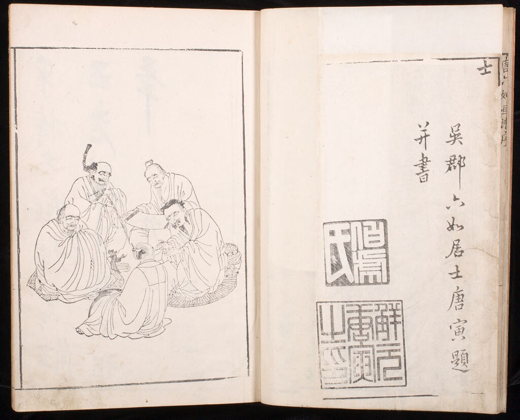 Tang Yin's Manual Of Ancient And Modern Paintings (Tang Jieyuan Fang Gujin Huapu)