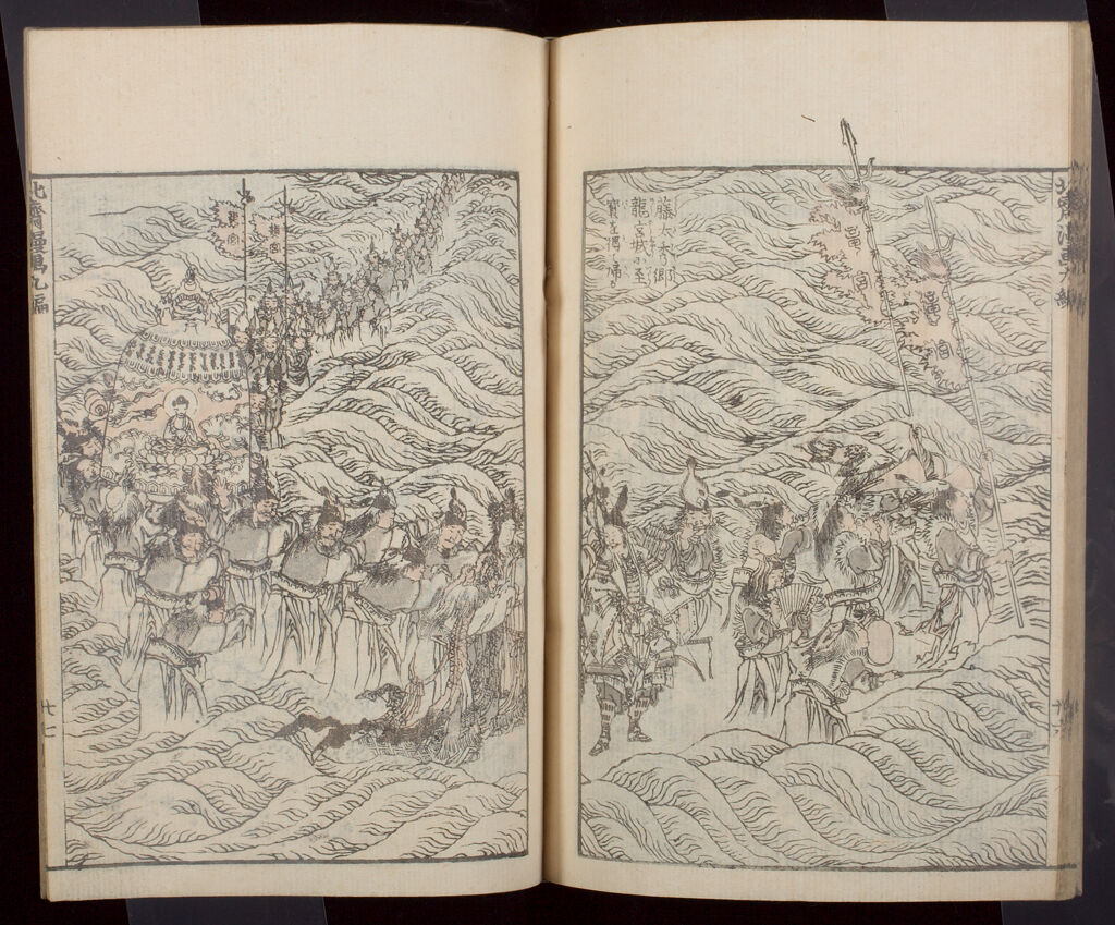 Hokusai Manga (Hokusai Sketchbooks), Vol. 11