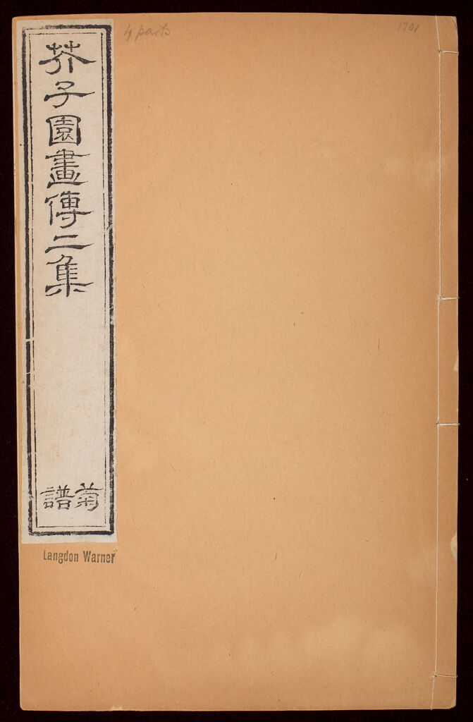 The Mustard Seed Garden Painting Manual (Jiezi Yuan Hua Zhuan), Series 2, Volume 2