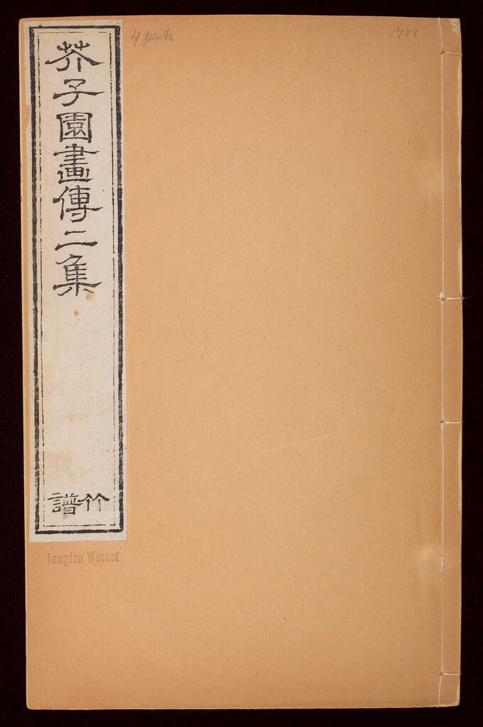 The Mustard Seed Garden Painting Manual (Jiezi Yuan Hua Zhuan), Series 2, Volume 4