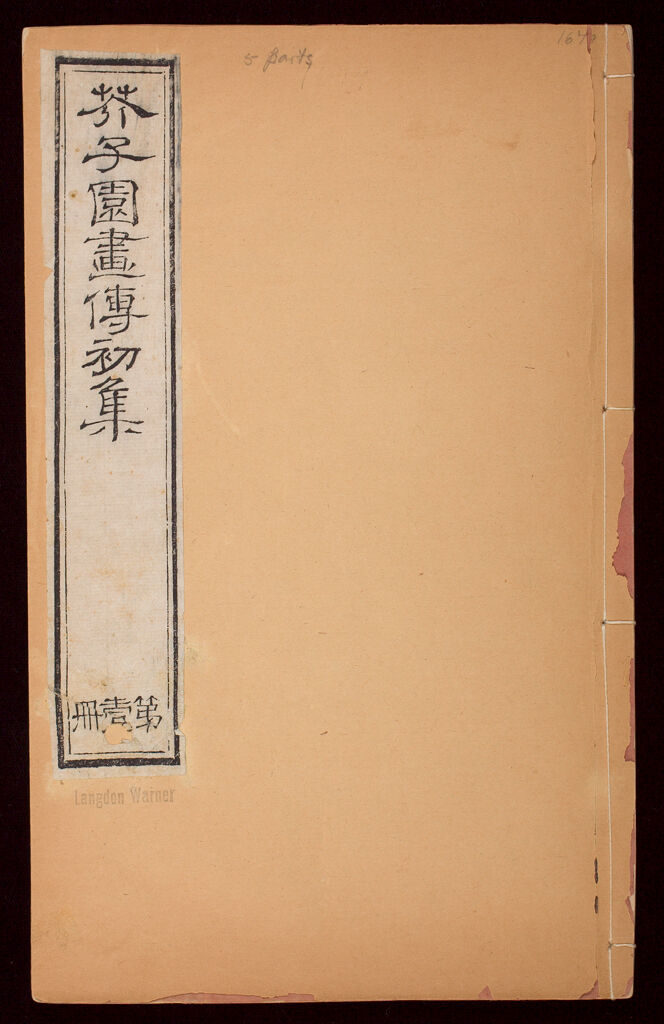 The Mustard Seed Garden Painting Manual (Jiezi Yuan Hua Zhuan), Series 1, Volume 1