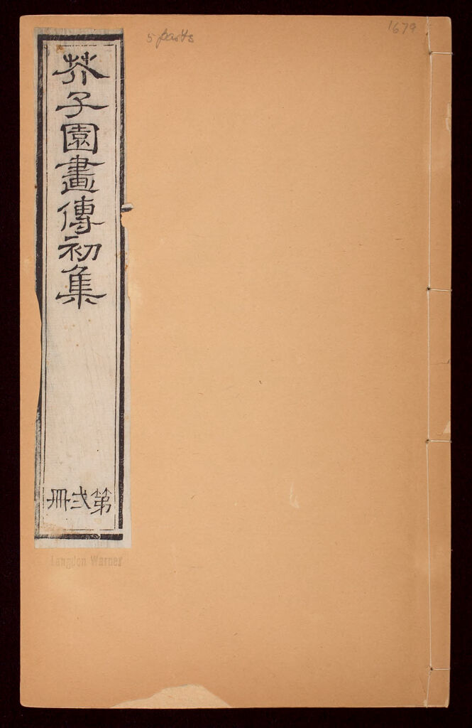 The Mustard Seed Garden Painting Manual (Jiezi Yuan Hua Zhuan), Series 1, Volume 2