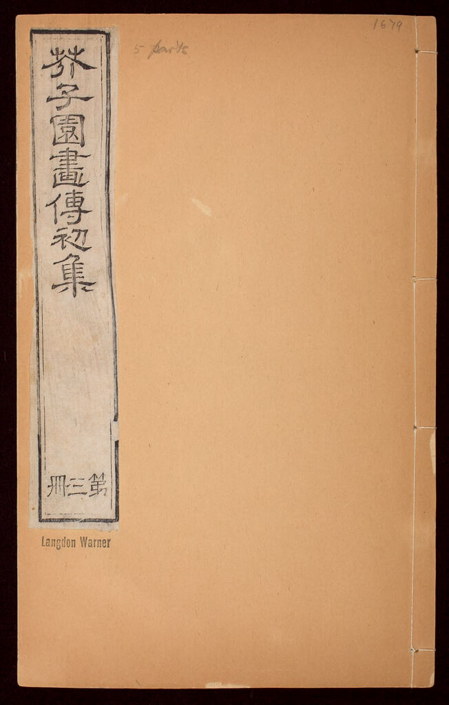 The Mustard Seed Garden Painting Manual (Jiezi Yuan Hua Zhuan), Series 1, Volume 3