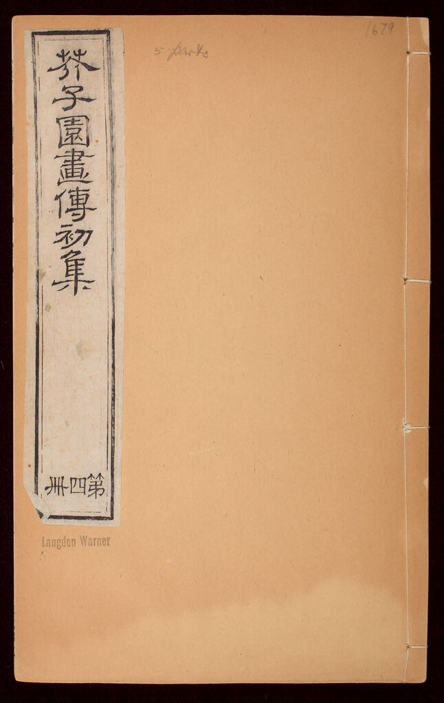The Mustard Seed Garden Painting Manual (Jiezi Yuan Hua Zhuan), Series 1, Volume 4