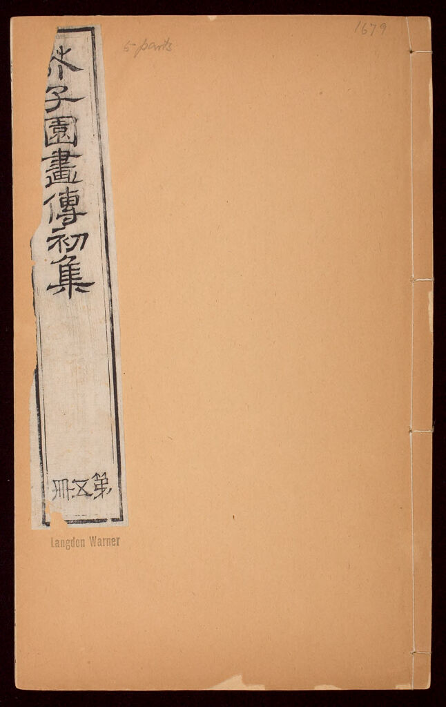 The Mustard Seed Garden Painting Manual (Jiezi Yuan Hua Zhuan), Series 1, Volume 5