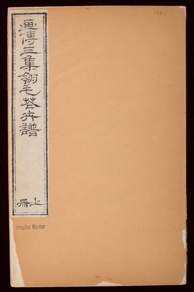 The Mustard Seed Garden Painting Manual (Jiezi Yuan Hua Zhuan), Series 3, Volume 3