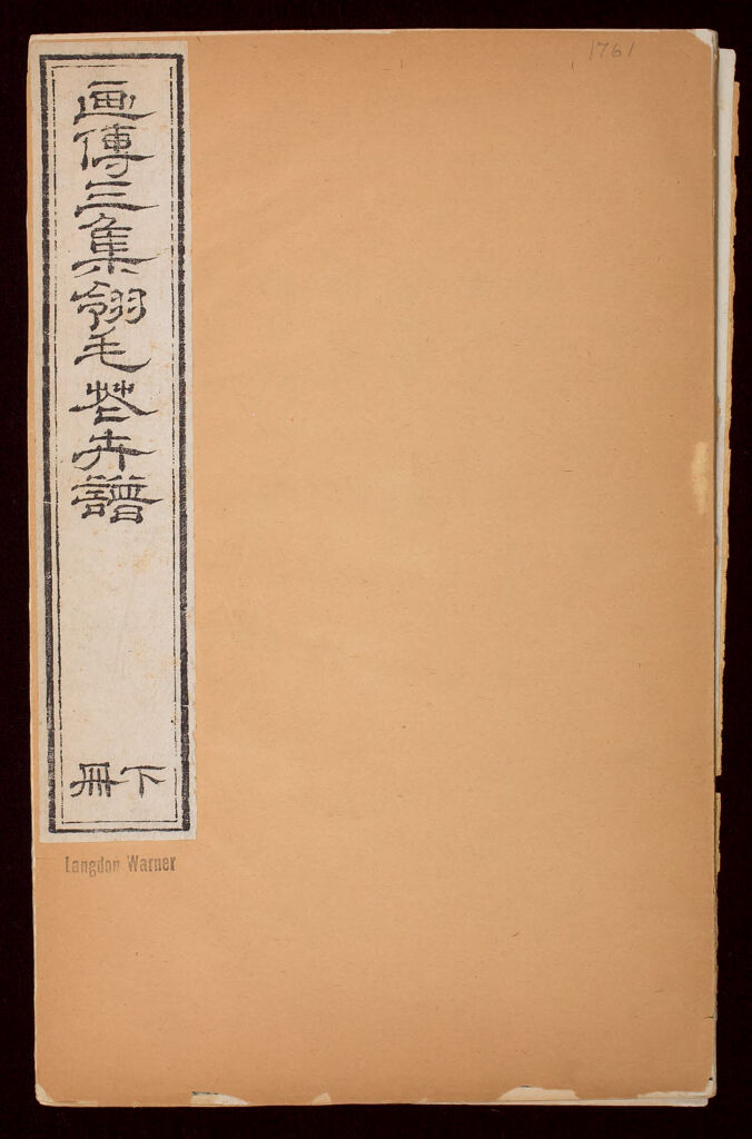 The Mustard Seed Garden Painting Manual (Jiezi Yuan Hua Zhuan), Series 3, Volume 4