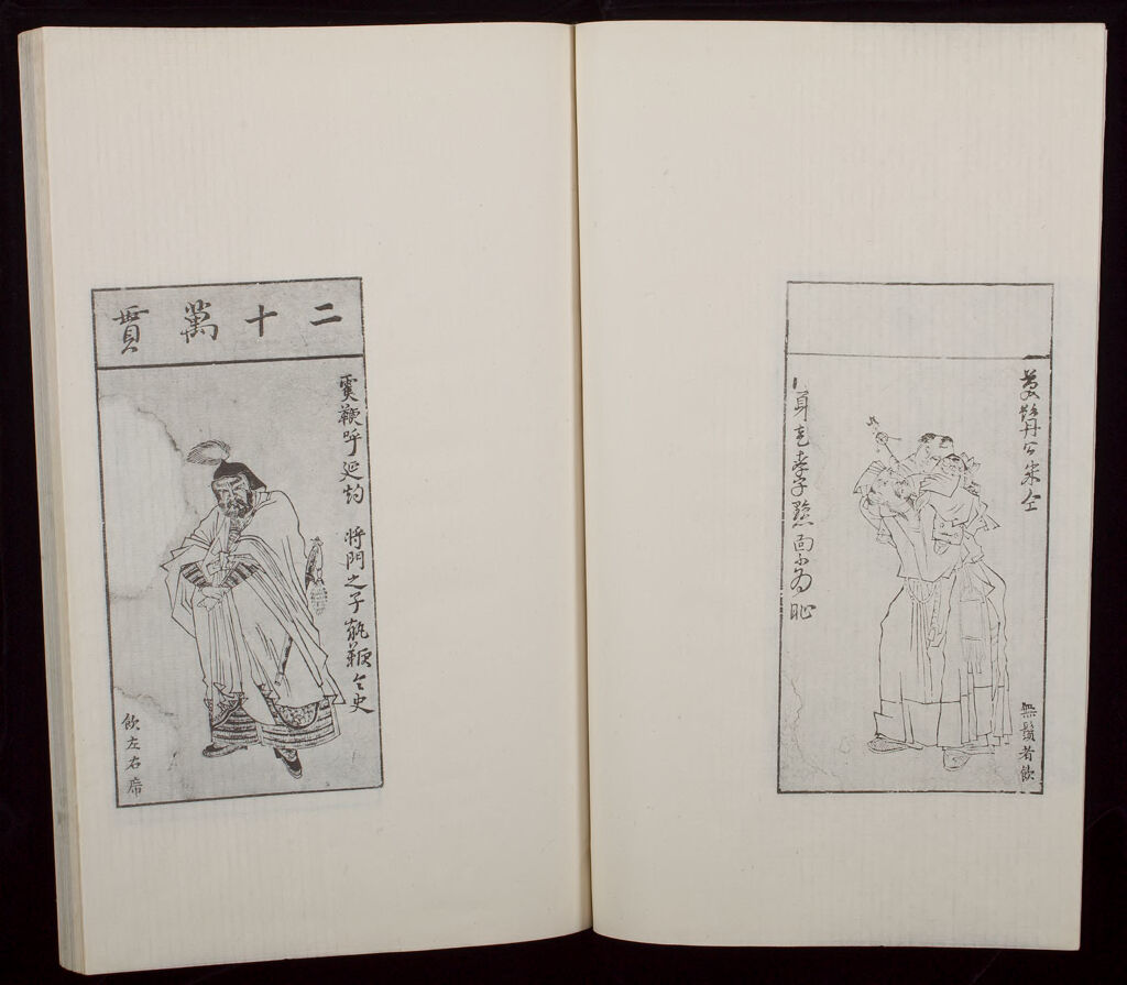 Illustrated History Of Chinese Woodcuts (1 Of 4)