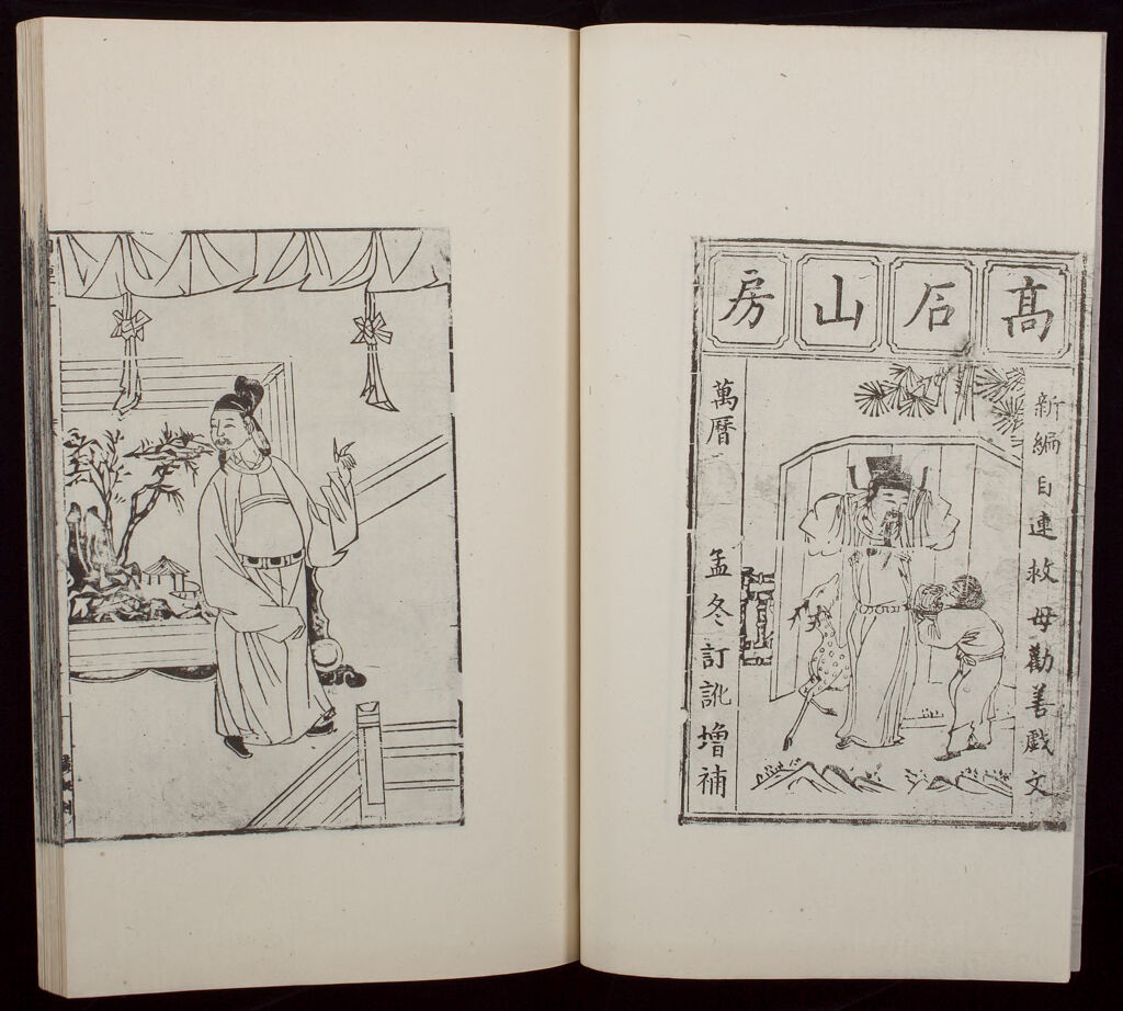 Illustrated History Of Chinese Woodcuts (3 Of 4)
