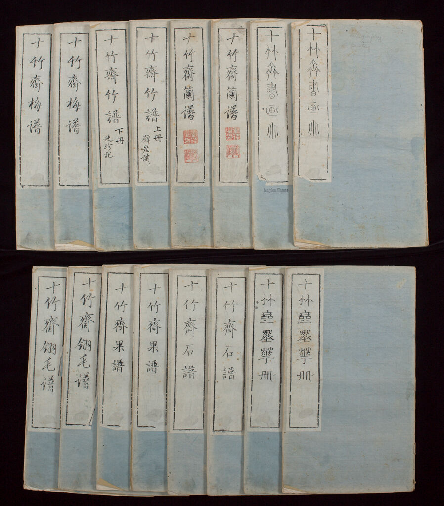 Ten Bamboo Studio Manual Of Calligraphy And Painting (Shizhuzhai Shuhua Pu): Sixteen Volumes