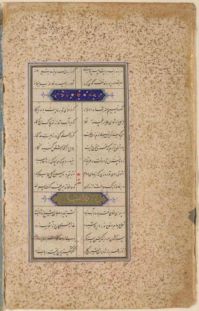 Heavenly And Earthly Drunkenness (Text, Verso; Text Recto), Folio From A Manuscript Of Divan Of Hafiz