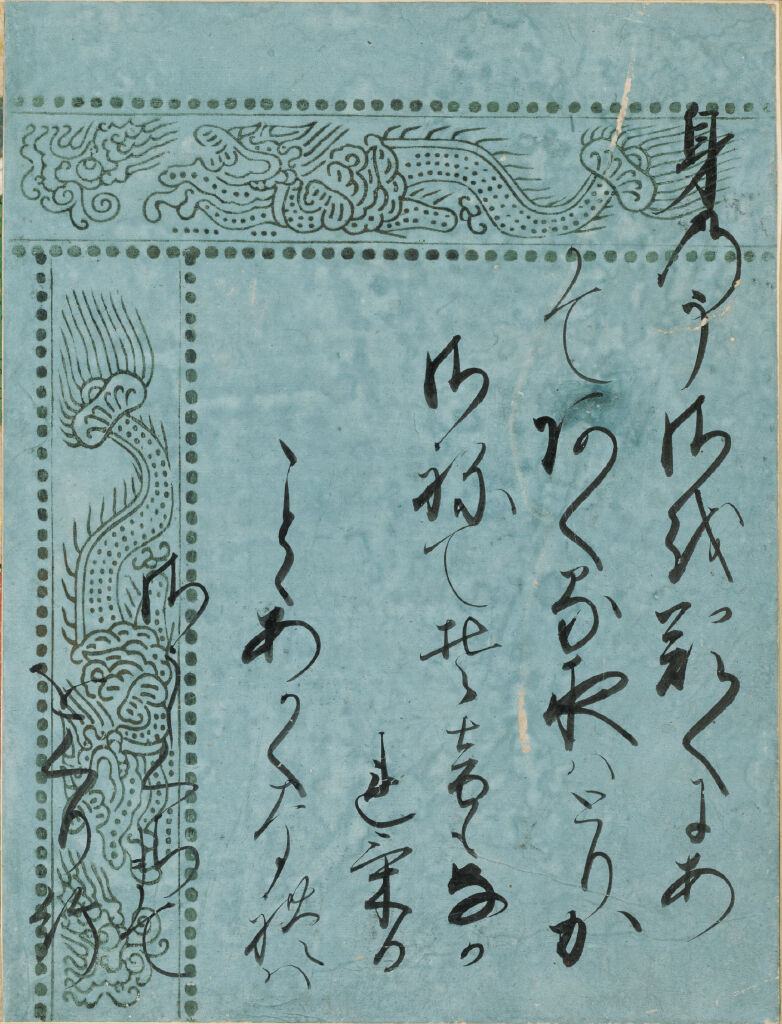 The Broom Tree (Hahakigi), Calligraphic Excerpt From Chapter 2 Of The Tale Of Genji (Genji Monogatari)