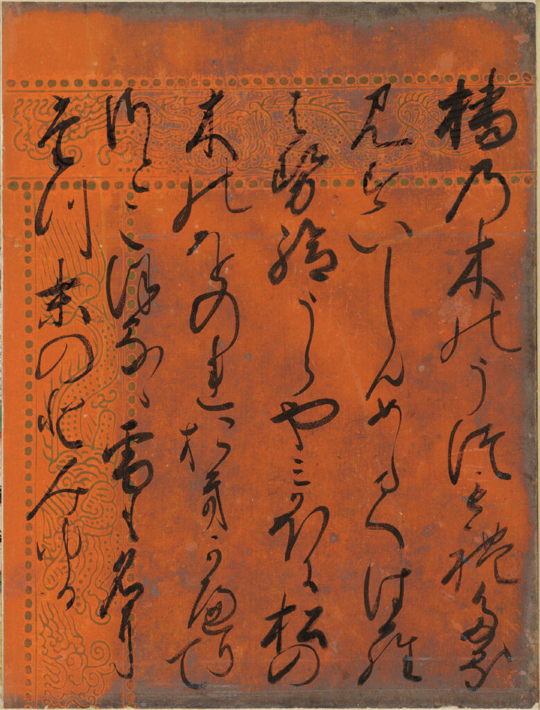 The Safflower (Suetsumuhana), Calligraphic Excerpt From Chapter 6 Of The Tale Of Genji (Genji Monogatari)