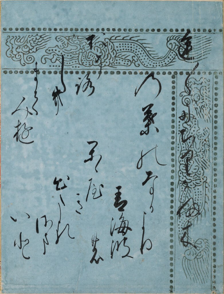Beneath The Autumn Leaves (Momiji No Ga), Calligraphic Excerpt From Chapter 7 Of The Tale Of Genji (Genji Monogatari)
