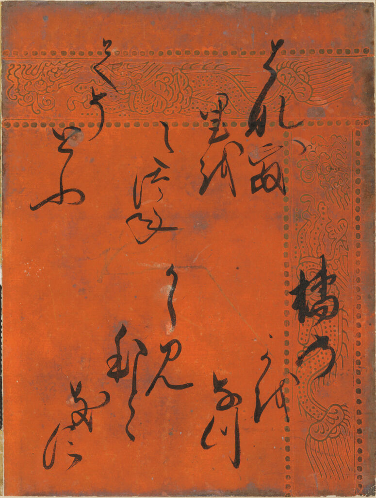 Falling Flowers (Hanachirusato), Calligraphic Excerpt From Chapter 11 Of The Tale Of Genji (Genji Monogatari)