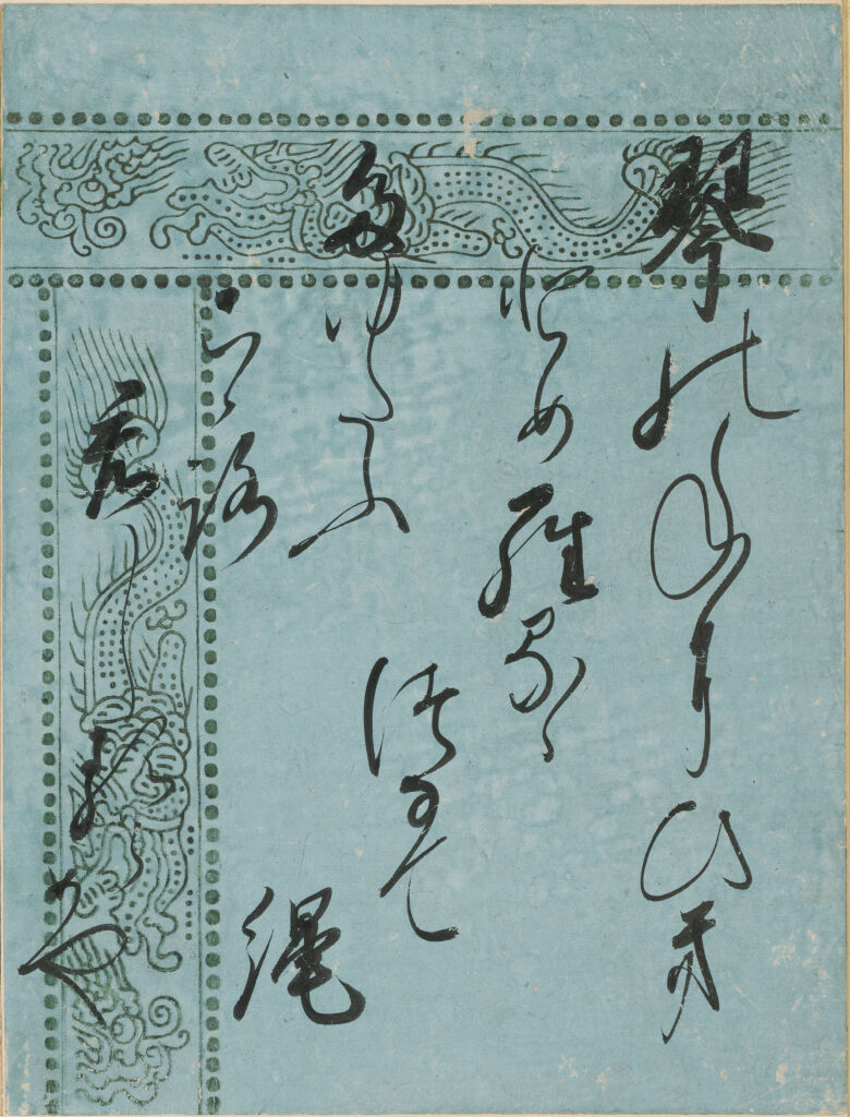Suma, Calligraphic Excerpt From Chapter 12 Of The Tale Of Genji (Genji Monogatari)