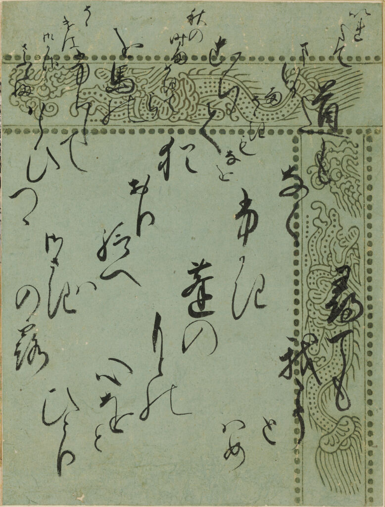 A Waste Of Weeds (Yomogiu), Calligraphic Excerpt From Chapter 15 Of The Tale Of Genji (Genji Monogatari)