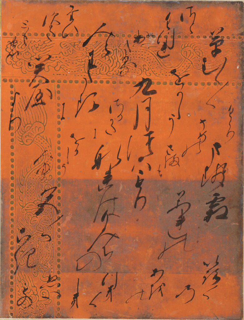 At The Pass (Sekiya), Calligraphic Excerpt From Chapter 16 Of The Tale Of Genji (Genji Monogatari)