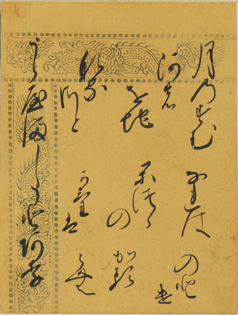 Wind In The Pines (Matsukaze), Calligraphic Excerpt From Chapter 18 Of The Tale Of Genji (Genji Monogatari)
