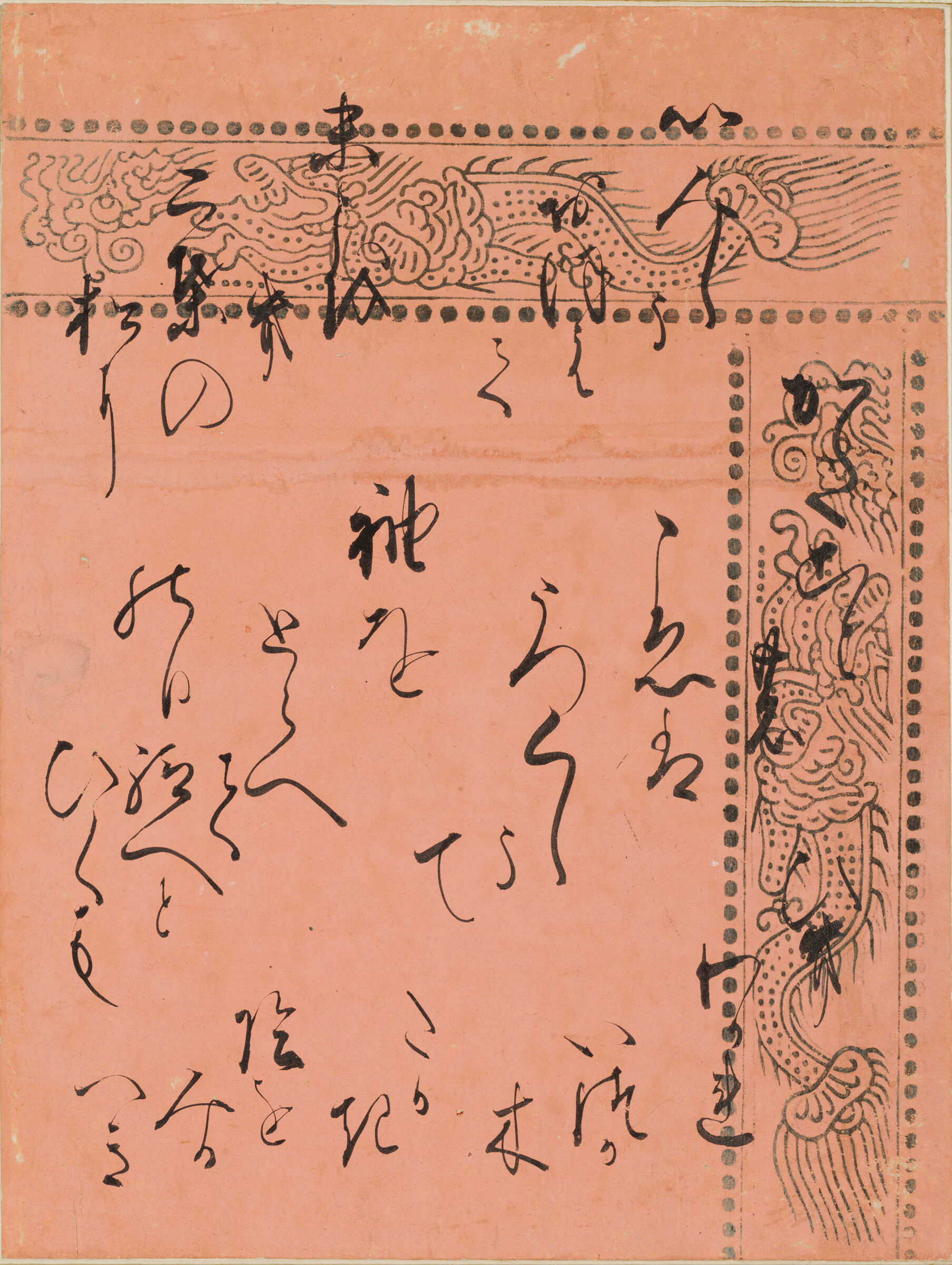 Wisps Of Cloud (Usugumo), Calligraphic Excerpt From Chapter 19 Of The Tale Of Genji (Genji Monogatari)