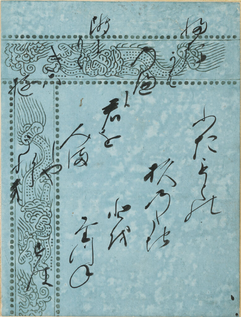 The Tendril Wreath (Tamakazura), Calligraphic Excerpt From Chapter 22 Of The Tale Of Genji (Genji Monogatari)