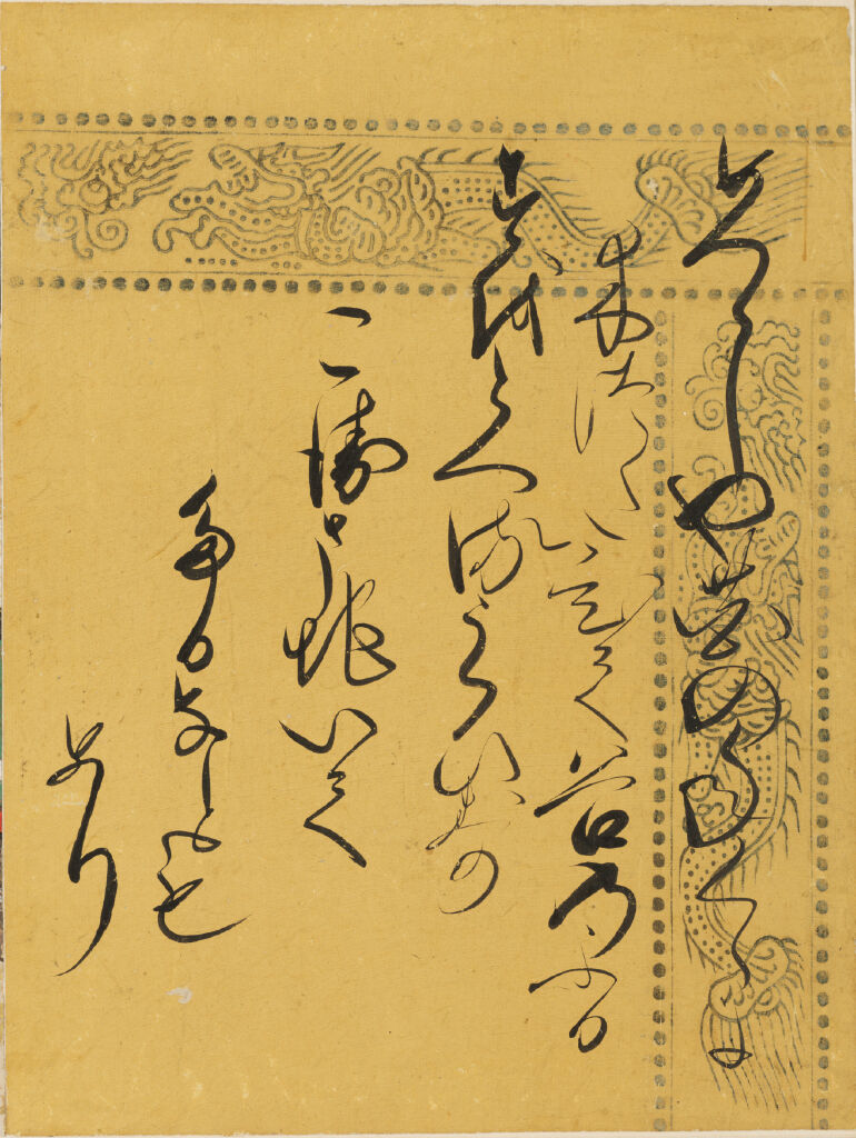 The Warbler’s First Song (Hatsune), Calligraphic Excerpt From Chapter 23 Of The Tale Of Genji (Genji Monogatari)
